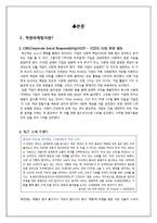 TOMS슈즈 탐스슈즈 마케팅 성공전략분석-4