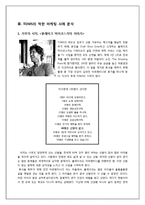 TOMS슈즈 탐스슈즈 마케팅 성공전략분석-14