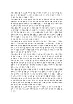 공공부조법에 속하는 기초노령연금법의 제정목적과 주요내용을 서술하고 이에 대한 개선 방안을 제시하시오.-2