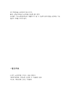 공공부조법에 속하는 기초노령연금법의 제정목적과 주요내용을 서술하고 이에 대한 개선 방안을 제시하시오.-4