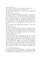 청소년지도자의 역할에 대해 논하시오.-2