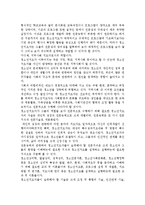 청소년지도자의 역할에 대해 논하시오.-3