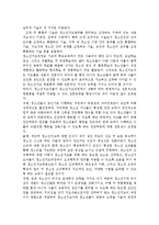 청소년지도자의 역할에 대해 논하시오.-4