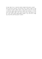 청소년지도자의 역할에 대해 논하시오.-5