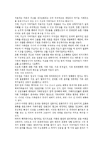 미누친의 구조적 가족치료를 설명하고 기법에 대한 각각의 사례를 들어 보세요.-2