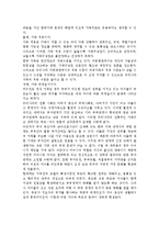 미누친의 구조적 가족치료를 설명하고 기법에 대한 각각의 사례를 들어 보세요.-3