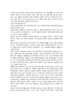 미누친의 구조적 가족치료를 설명하고 기법에 대한 각각의 사례를 들어 보세요.-4