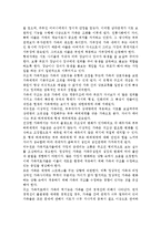 미누친의 구조적 가족치료를 설명하고 기법에 대한 각각의 사례를 들어 보세요.-5