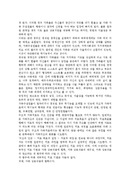 미누친의 구조적 가족치료를 설명하고 기법에 대한 각각의 사례를 들어 보세요.-6
