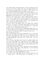 미누친의 구조적 가족치료를 설명하고 기법에 대한 각각의 사례를 들어 보세요.-7