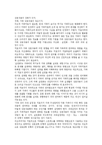 미누친의 구조적 가족치료를 설명하고 기법에 대한 각각의 사례를 들어 보세요.-8