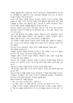 미누친의 구조적 가족치료를 설명하고 기법에 대한 각각의 사례를 들어 보세요.-9