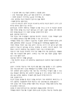 미누친의 구조적 가족치료를 설명하고 기법에 대한 각각의 사례를 들어 보세요.-10
