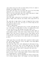 미누친의 구조적 가족치료를 설명하고 기법에 대한 각각의 사례를 들어 보세요.-11