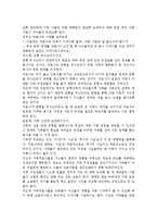 미누친의 구조적 가족치료를 설명하고 기법에 대한 각각의 사례를 들어 보세요.-12