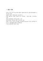 미누친의 구조적 가족치료를 설명하고 기법에 대한 각각의 사례를 들어 보세요.-14