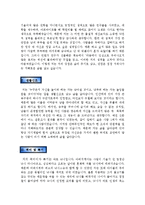 [최신][농협중앙회자기소개서] 최신 농협중앙회자기소개서 합격예문-농협중앙회자기소개서샘플, 농협중앙회자기소개서예시[농협중앙회자소서]-2