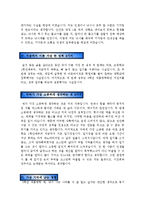 [최신][농협중앙회자기소개서] 최신 농협중앙회자기소개서 합격예문-농협중앙회자기소개서샘플, 농협중앙회자기소개서예시[농협중앙회자소서]-3