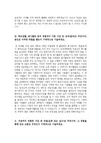 [최신][농협중앙회자기소개서] 최신 농협중앙회자기소개서 합격예문-농협중앙회자기소개서샘플, 농협중앙회자기소개서예시[농협중앙회자소서]-5