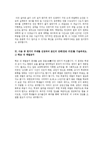 [최신][농협중앙회자기소개서] 최신 농협중앙회자기소개서 합격예문-농협중앙회자기소개서샘플, 농협중앙회자기소개서예시[농협중앙회자소서]-6