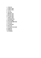 [관광사업유형] 관광사업의 분류-2