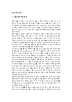 [관광사업유형] 관광사업의 분류-3