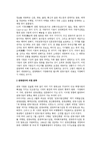 [관광사업유형] 관광사업의 분류-4