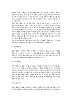 [관광사업유형] 관광사업의 분류-6