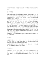 [관광사업유형] 관광사업의 분류-7
