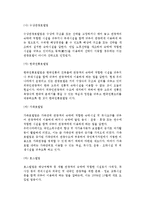 [관광사업유형] 관광사업의 분류-8