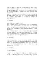 [관광사업유형] 관광사업의 분류-10