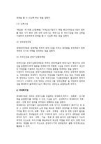 [관광사업유형] 관광사업의 분류-11