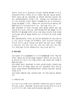 [관광사업유형] 관광사업의 분류-13