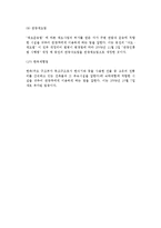 [관광사업유형] 관광사업의 분류-16