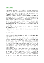 [관광시장 기회파악] 아커의 시장기회분석, 어반과 하우저의 시장기회 파악분석-3