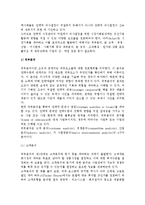 [관광시장 기회파악] 아커의 시장기회분석, 어반과 하우저의 시장기회 파악분석-4