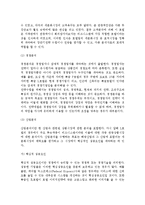 [관광시장 기회파악] 아커의 시장기회분석, 어반과 하우저의 시장기회 파악분석-5