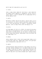 [관광시장 기회파악] 아커의 시장기회분석, 어반과 하우저의 시장기회 파악분석-6