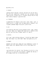 [관광시장 기회파악] 아커의 시장기회분석, 어반과 하우저의 시장기회 파악분석-7