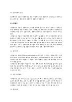 [관광시장 기회파악] 아커의 시장기회분석, 어반과 하우저의 시장기회 파악분석-8