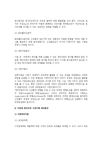 [관광시장 기회파악] 아커의 시장기회분석, 어반과 하우저의 시장기회 파악분석-9