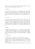 [관광시장 기회파악] 아커의 시장기회분석, 어반과 하우저의 시장기회 파악분석-11