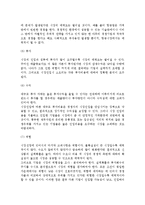 [관광시장 기회파악] 아커의 시장기회분석, 어반과 하우저의 시장기회 파악분석-12