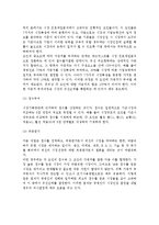 [관광시장 기회파악] 아커의 시장기회분석, 어반과 하우저의 시장기회 파악분석-14