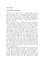 [관광시장세분화] 관광시장 세분화의 개념(의의) 및 편익과 한계, 요건, 방법, 분류기준-3