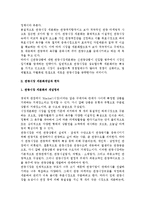 [관광시장세분화] 관광시장 세분화의 개념(의의) 및 편익과 한계, 요건, 방법, 분류기준-4