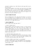 [관광시장세분화] 관광시장 세분화의 개념(의의) 및 편익과 한계, 요건, 방법, 분류기준-5