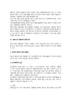 [관광시장세분화] 관광시장 세분화의 개념(의의) 및 편익과 한계, 요건, 방법, 분류기준-10