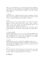 [관광시장세분화] 관광시장 세분화의 개념(의의) 및 편익과 한계, 요건, 방법, 분류기준-11