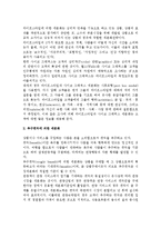 [관광시장세분화] 관광시장 세분화의 개념(의의) 및 편익과 한계, 요건, 방법, 분류기준-13